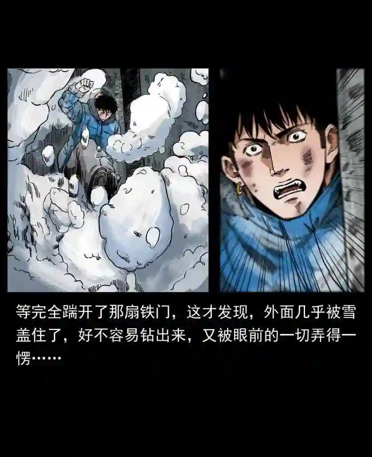 幽冥诡匠术士刘基漫画,471 入侵者55图