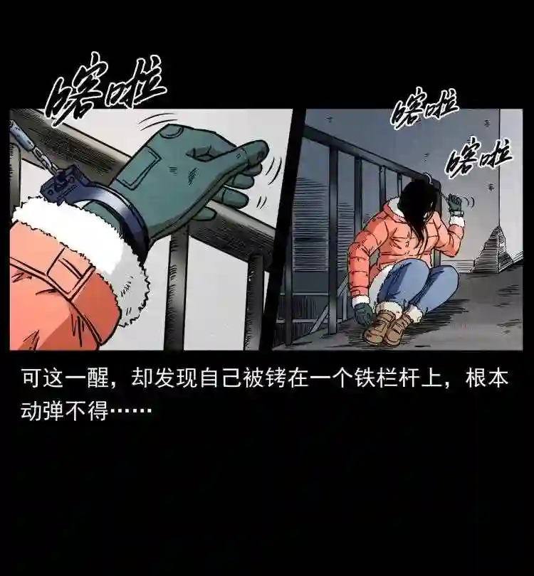 幽冥诡匠术士刘基漫画,471 入侵者5图