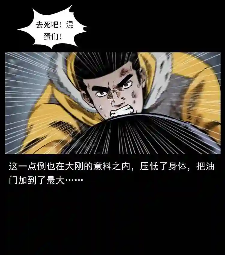 幽冥诡匠术士刘基漫画,471 入侵者36图