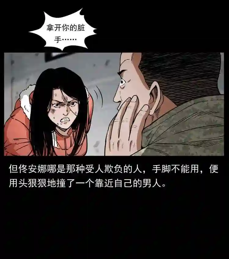 幽冥诡匠术士刘基漫画,471 入侵者63图