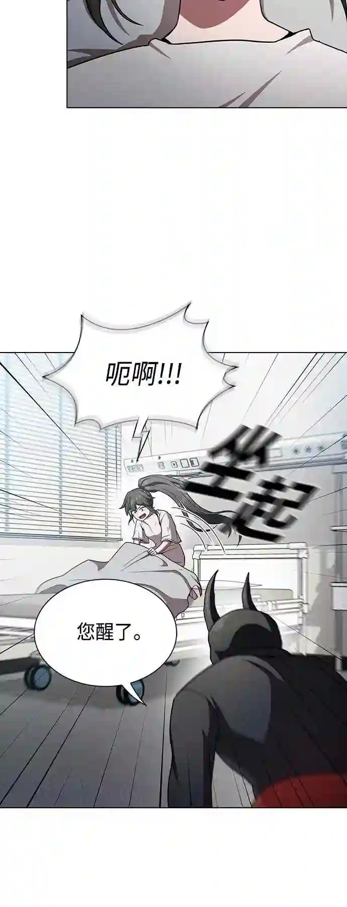 被塔诅咒的猎人漫画,第102话30图