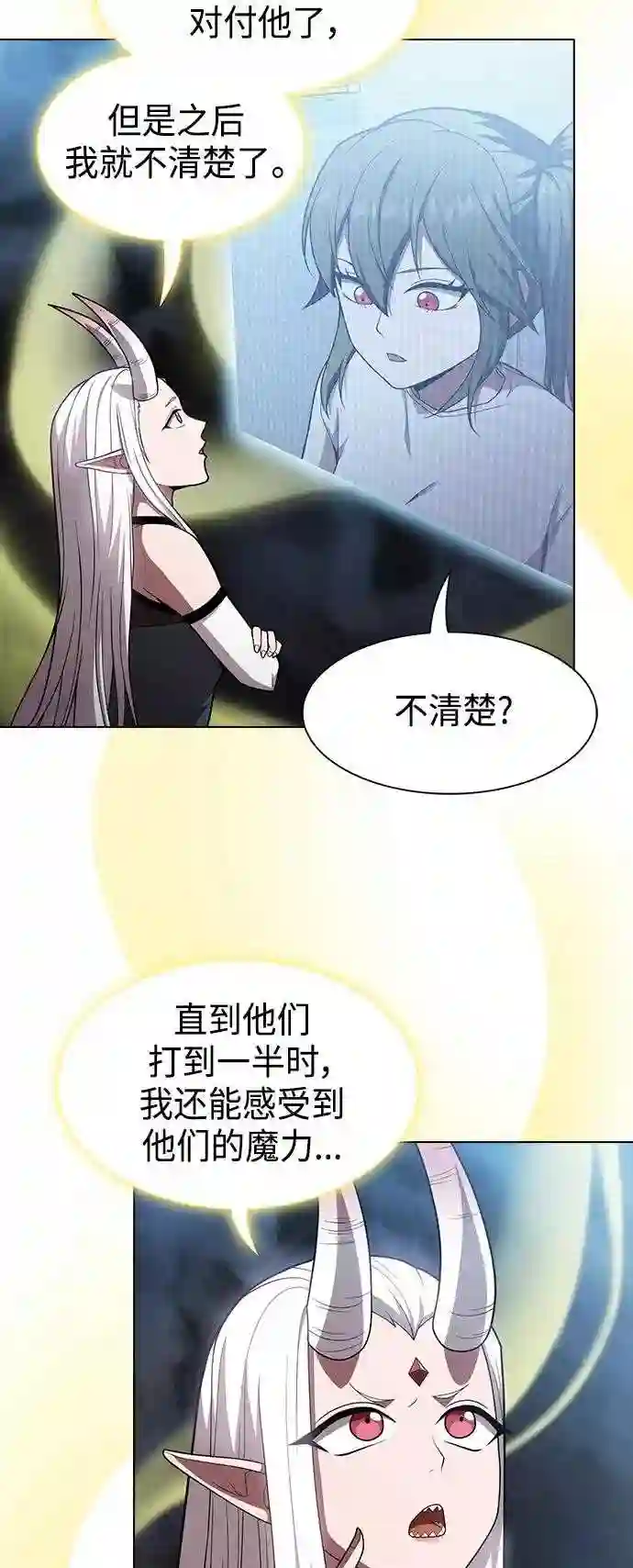 被塔诅咒的猎人漫画,第102话34图