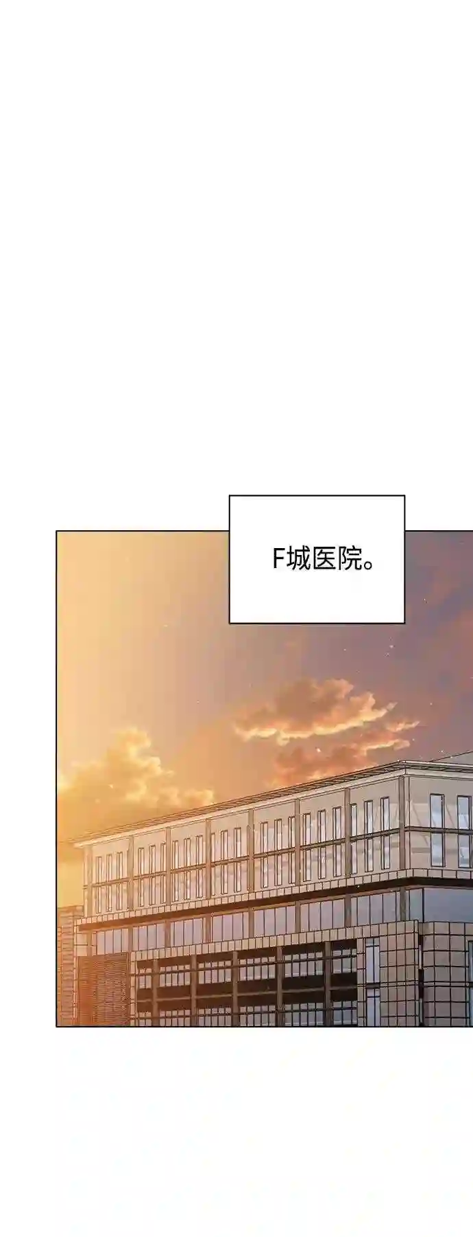 被塔诅咒的猎人漫画,第102话28图