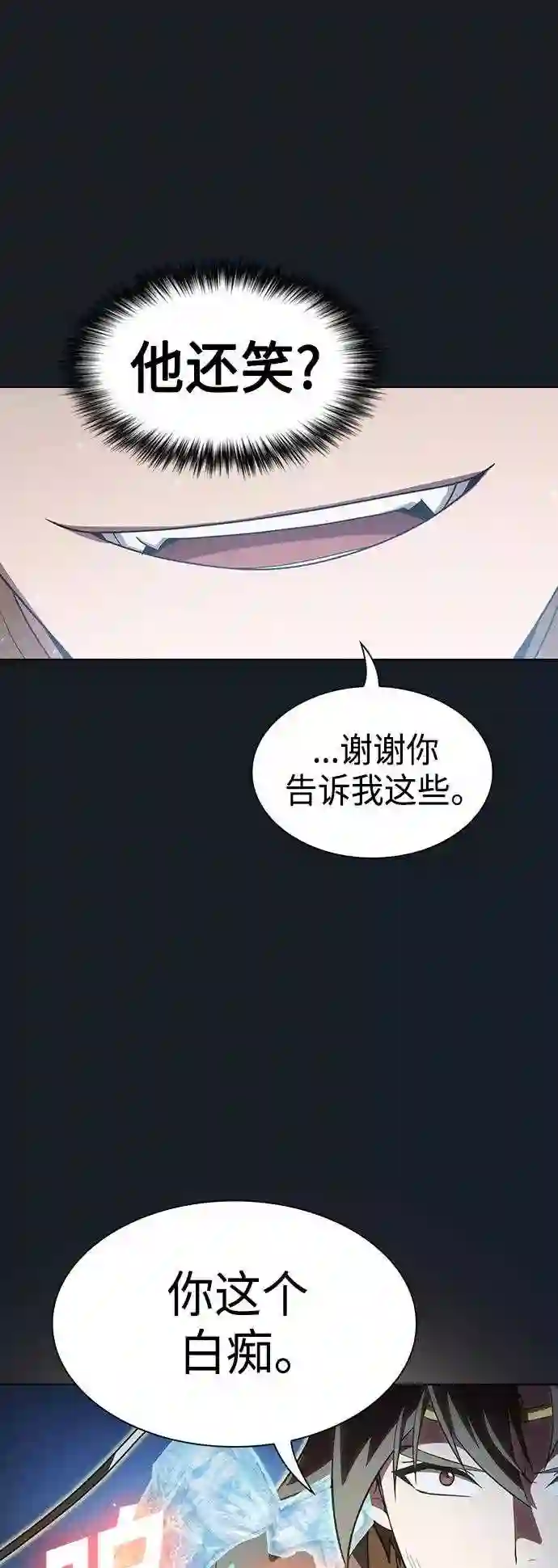 被塔诅咒的猎人漫画,第102话10图