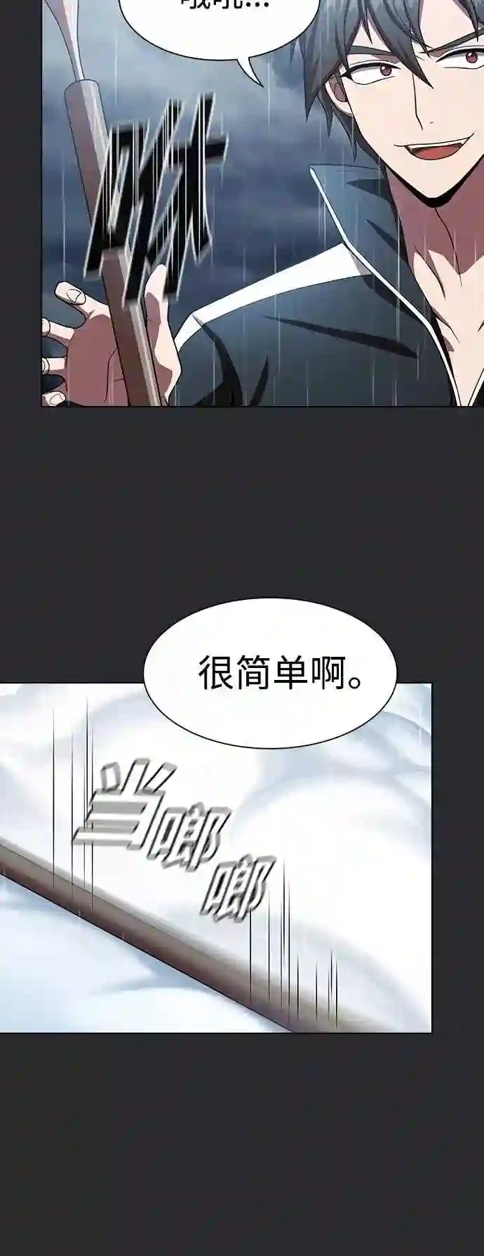 被塔诅咒的猎人在线免费观看漫画,第103话53图