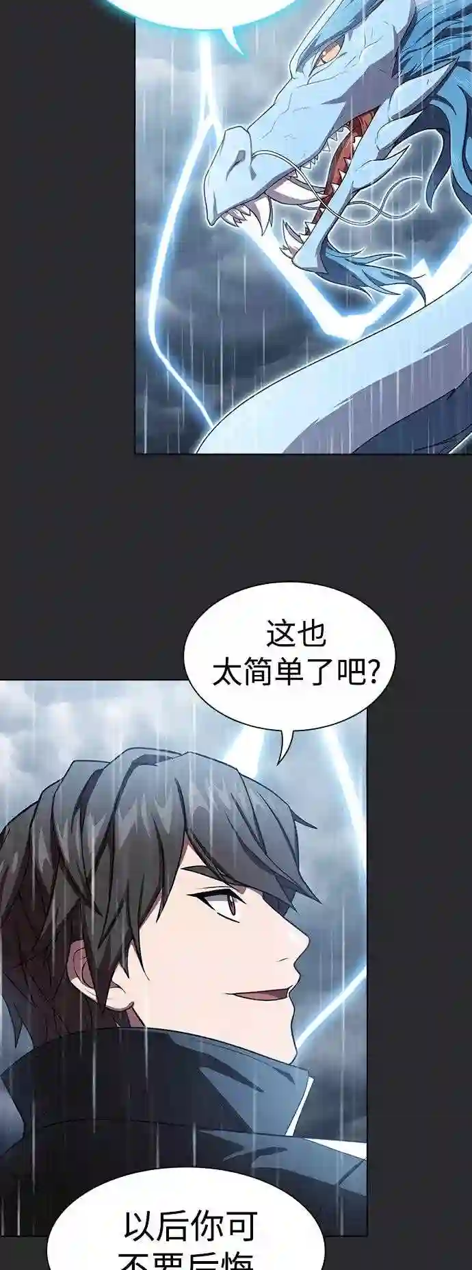 被塔诅咒的猎人在线免费观看漫画,第103话64图