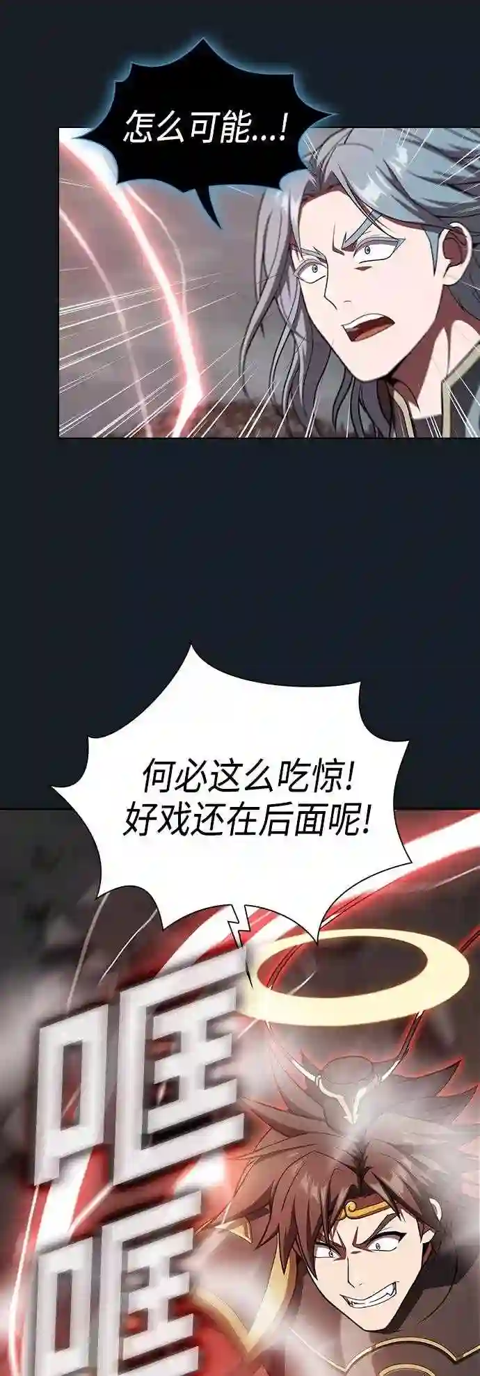 被塔诅咒的猎人在线免费观看漫画,第101话2图