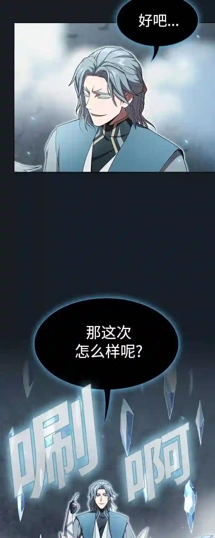 被塔诅咒的猎人在线免费观看漫画,第101话50图