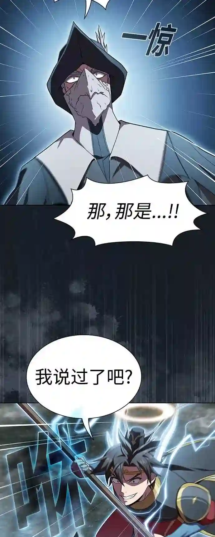 被塔诅咒的猎人在线免费观看漫画,第105话45图