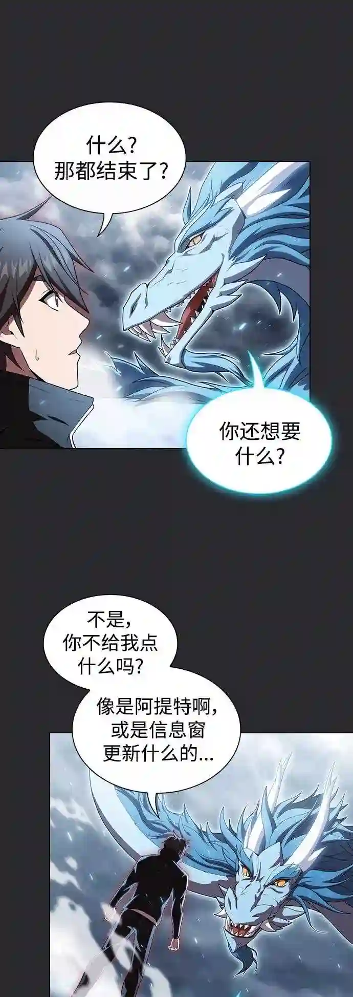 被塔诅咒的猎人在线免费观看漫画,第105话18图