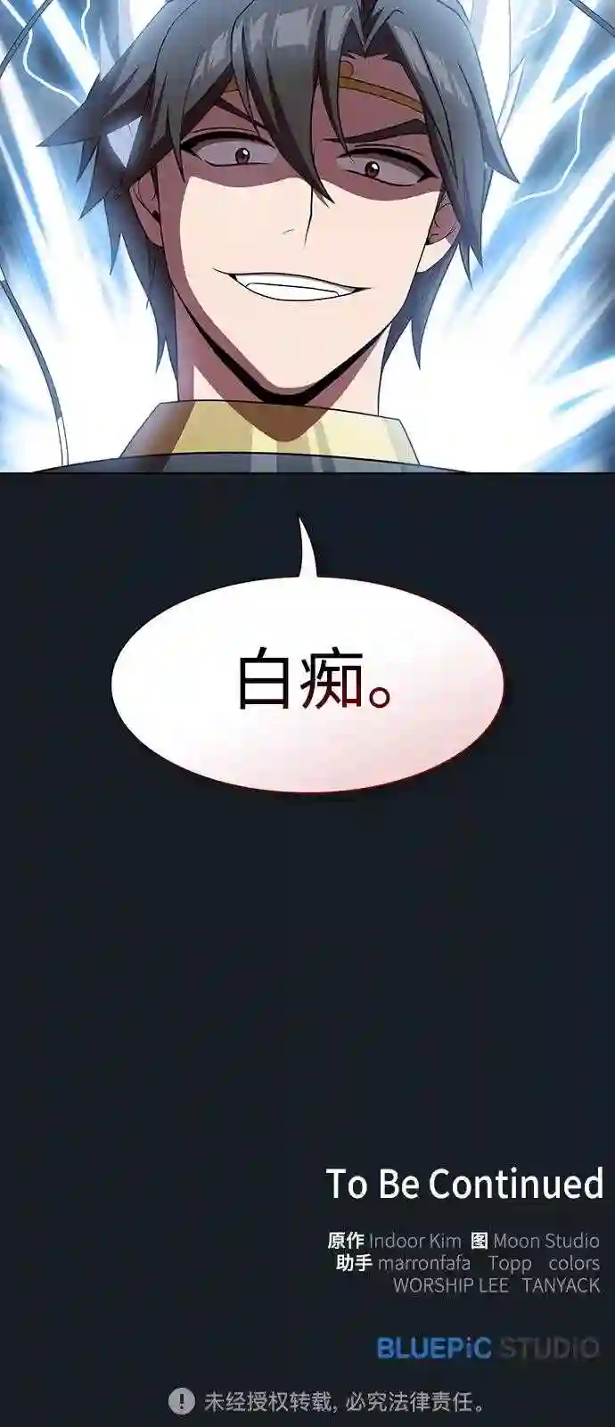 被塔诅咒的猎人在线免费观看漫画,第105话66图