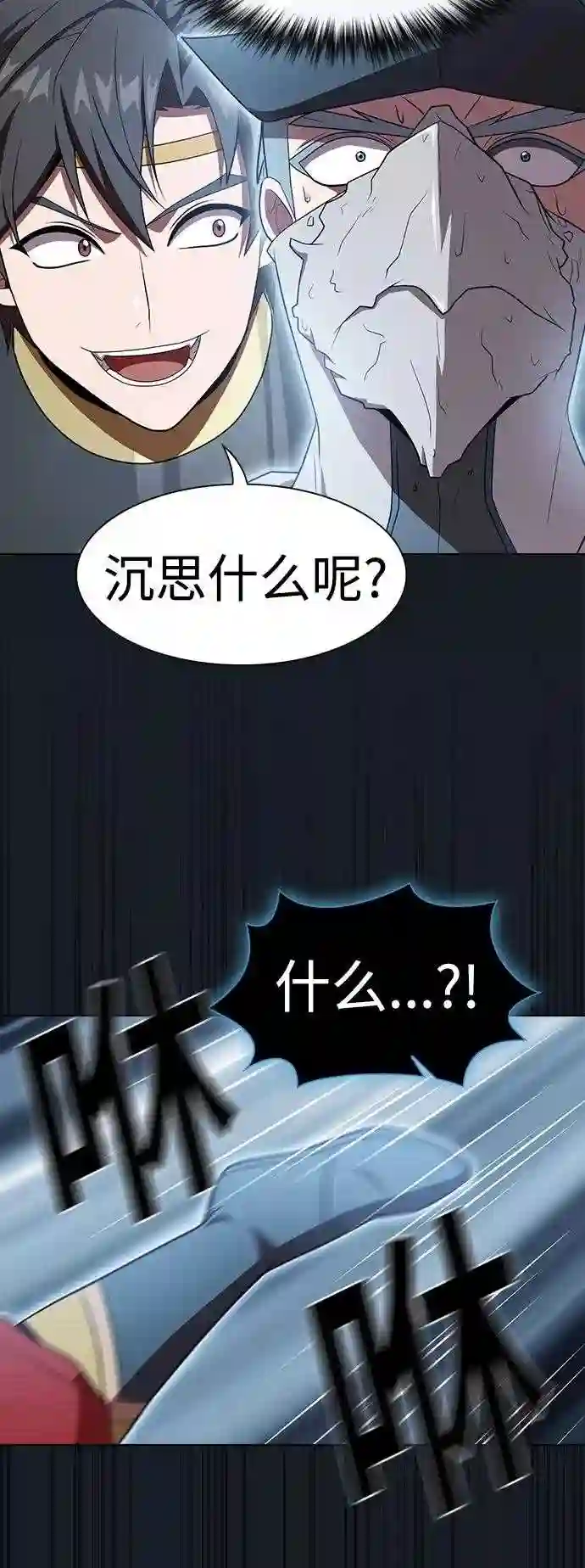 被塔诅咒的猎人在线免费观看漫画,第105话61图