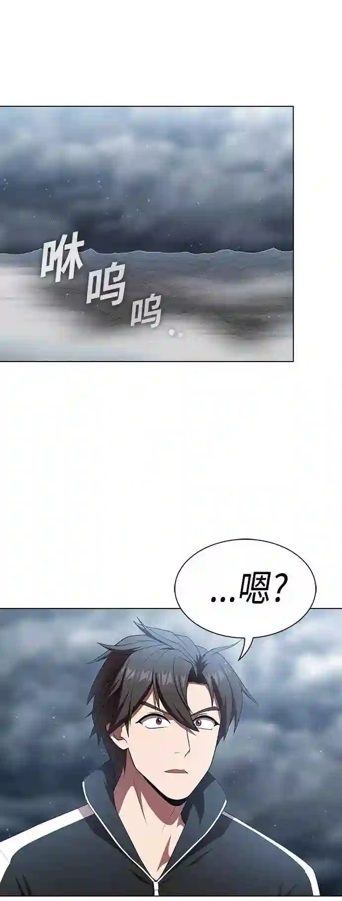 被塔诅咒的猎人漫画,第106话41图