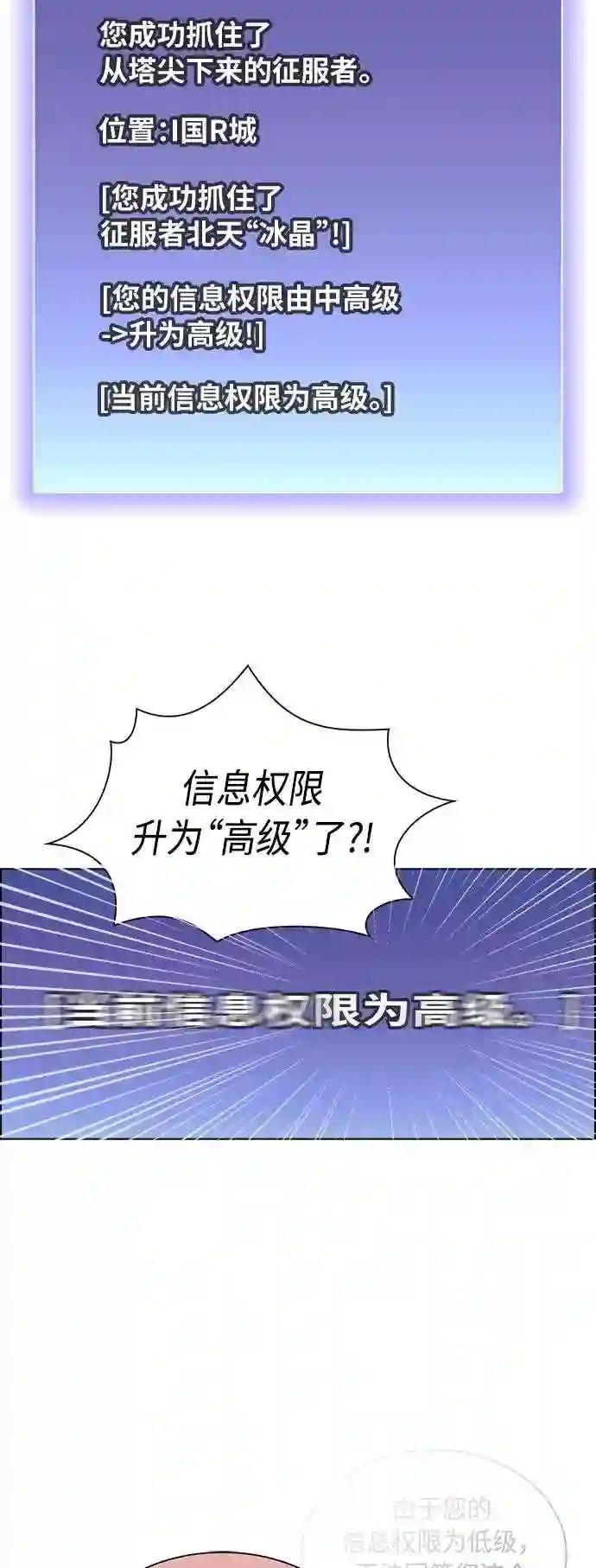 被塔诅咒的猎人漫画,第106话38图