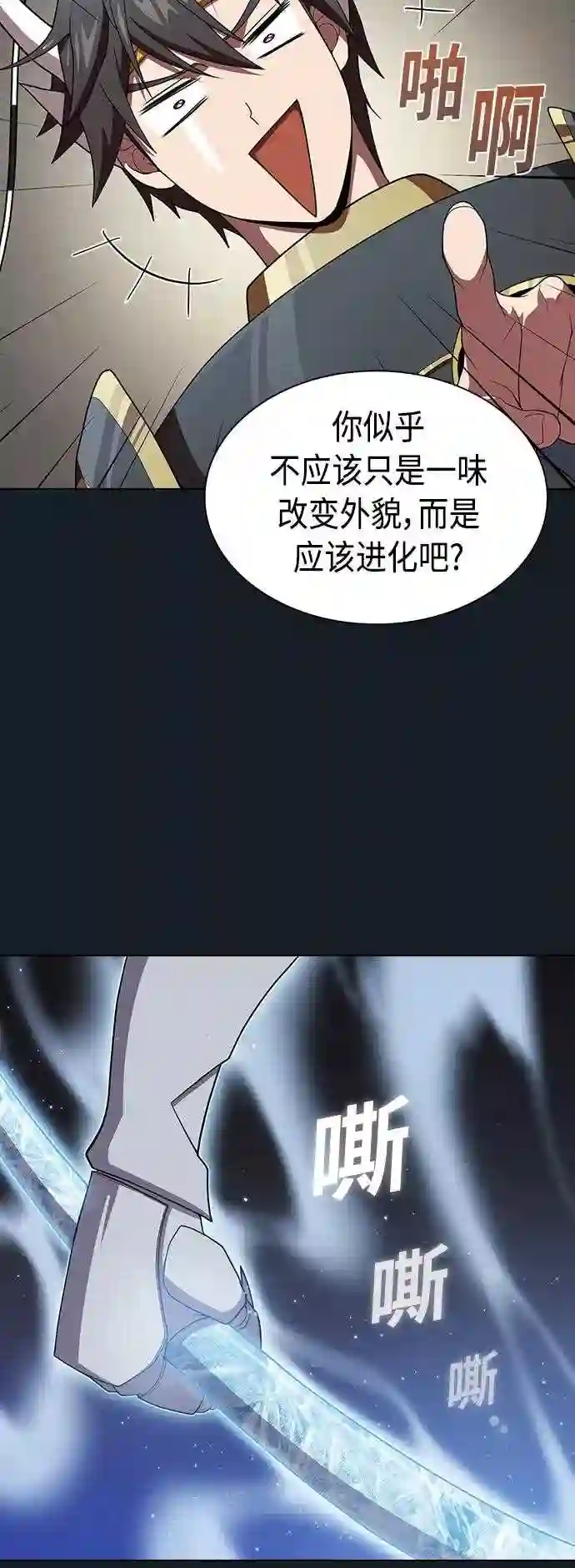 被塔诅咒的猎人漫画,第106话13图