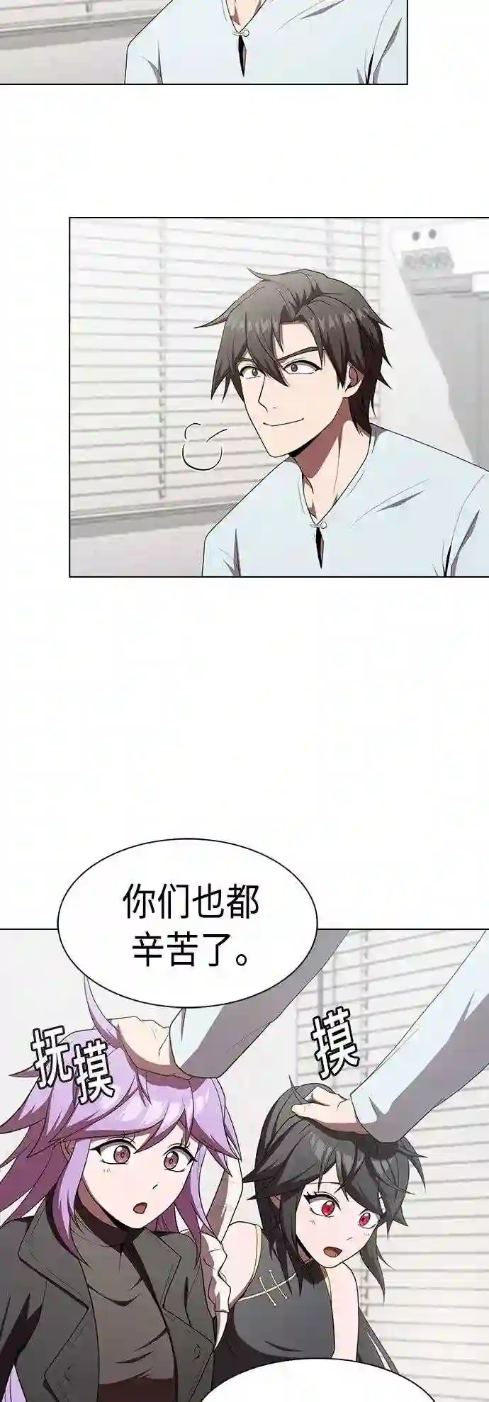 被塔诅咒的猎人漫画,第106话52图