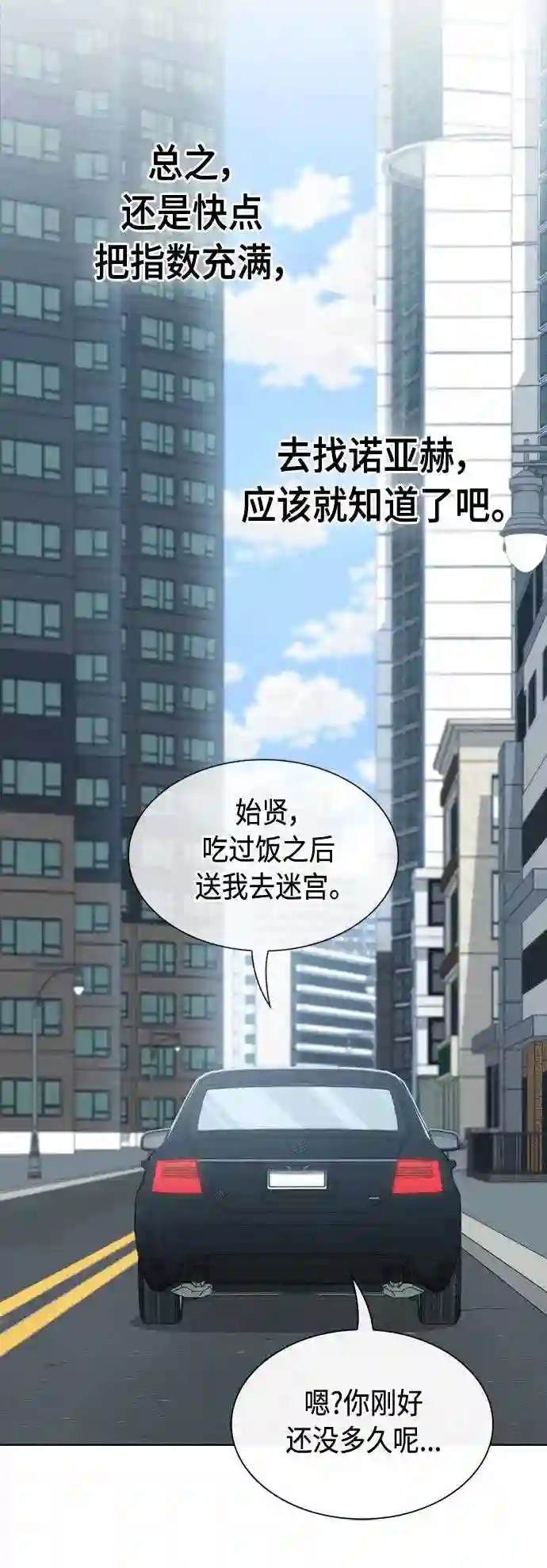 被塔诅咒的猎人漫画,第106话54图