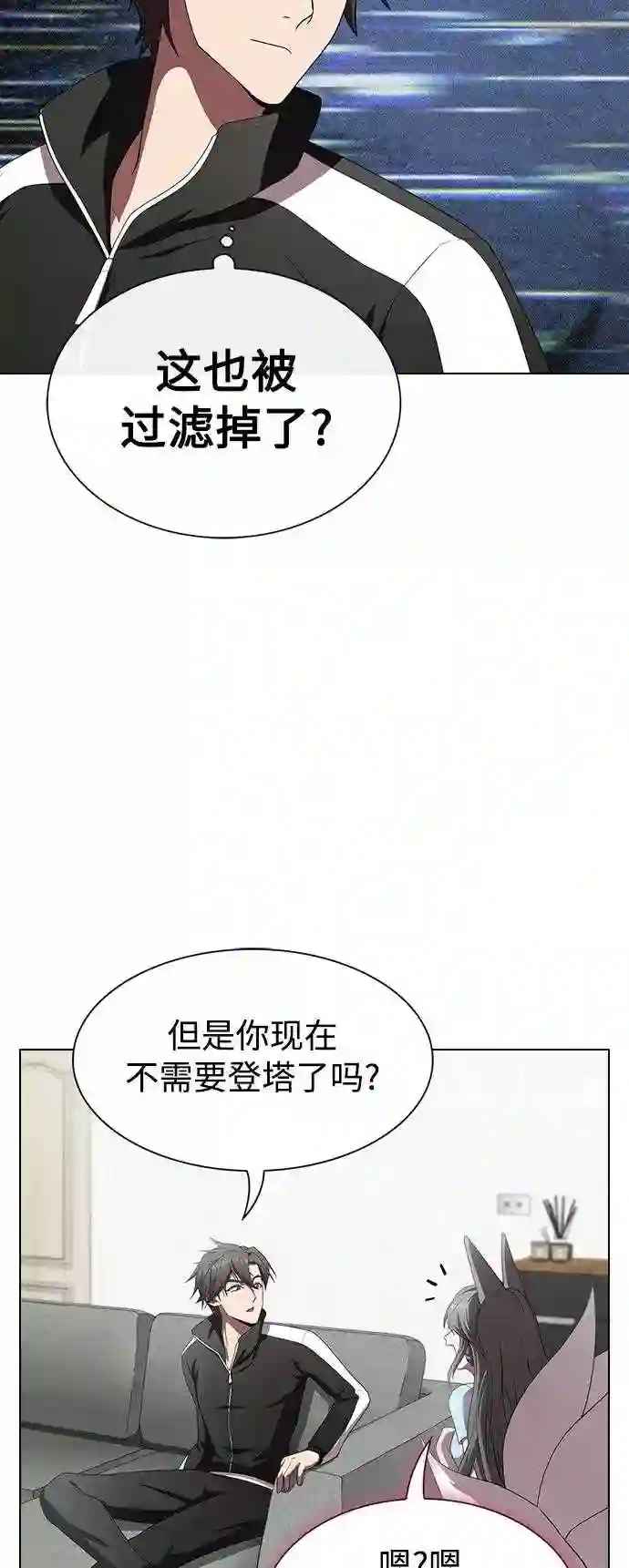 被塔诅咒的猎人漫画,第107话48图