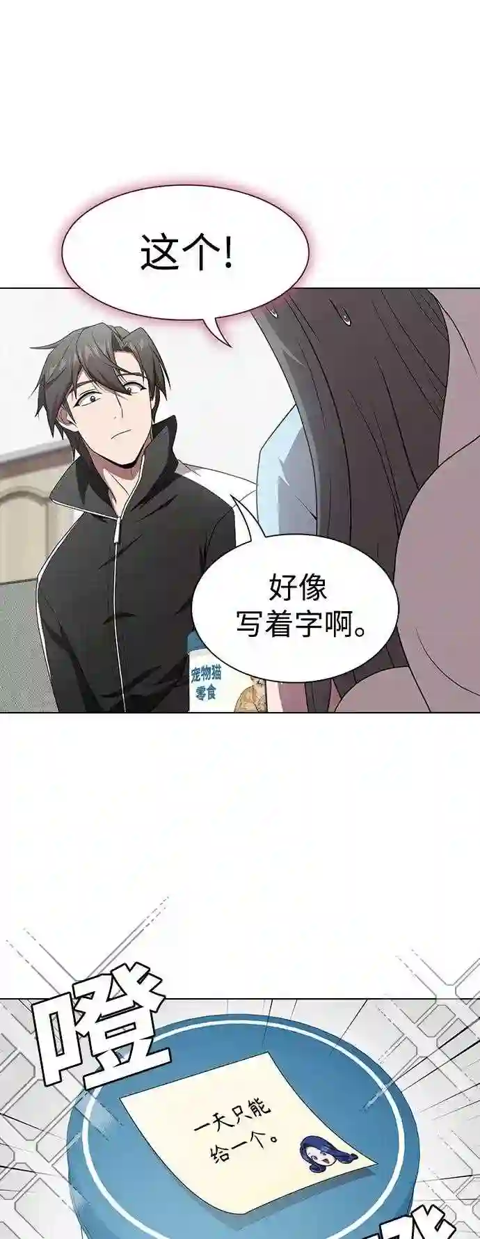 被塔诅咒的猎人漫画,第107话53图