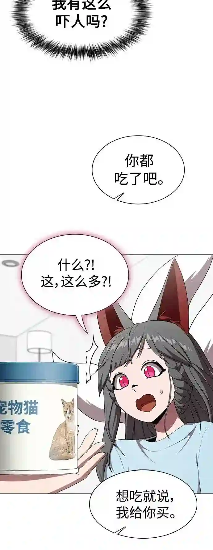 被塔诅咒的猎人漫画,第107话55图