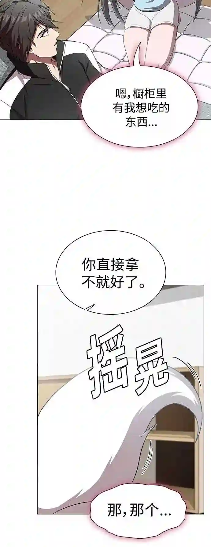 被塔诅咒的猎人漫画,第107话51图