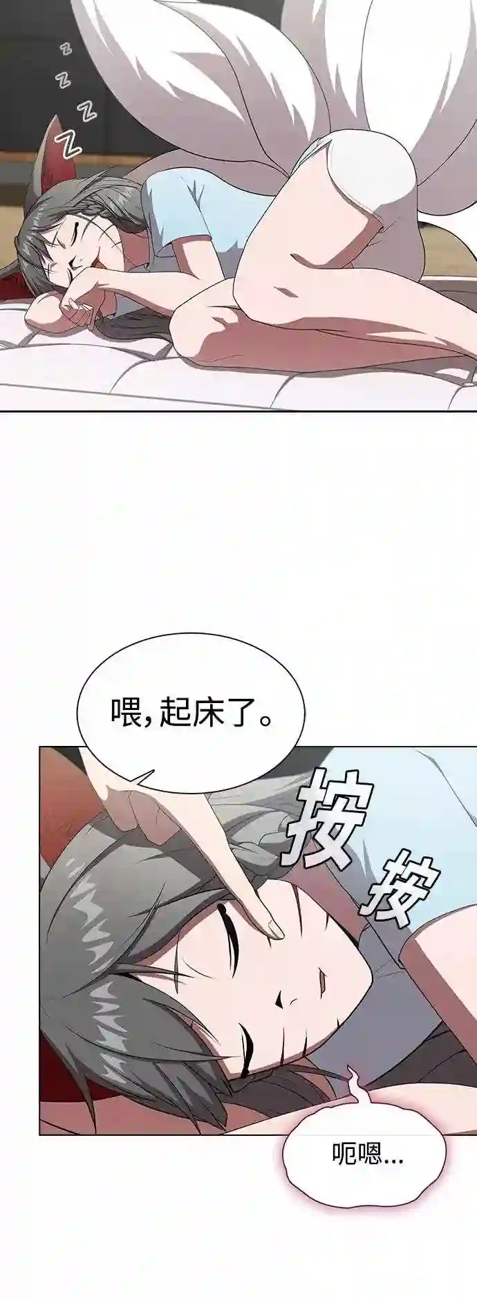 被塔诅咒的猎人漫画,第107话42图