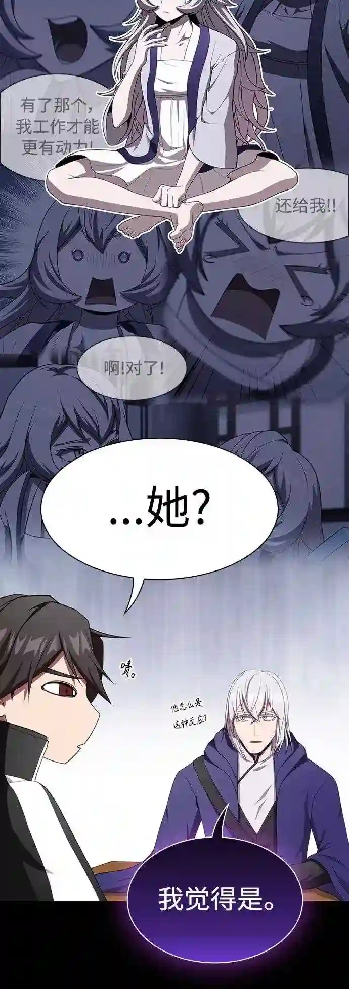 被塔诅咒的猎人漫画,第107话14图