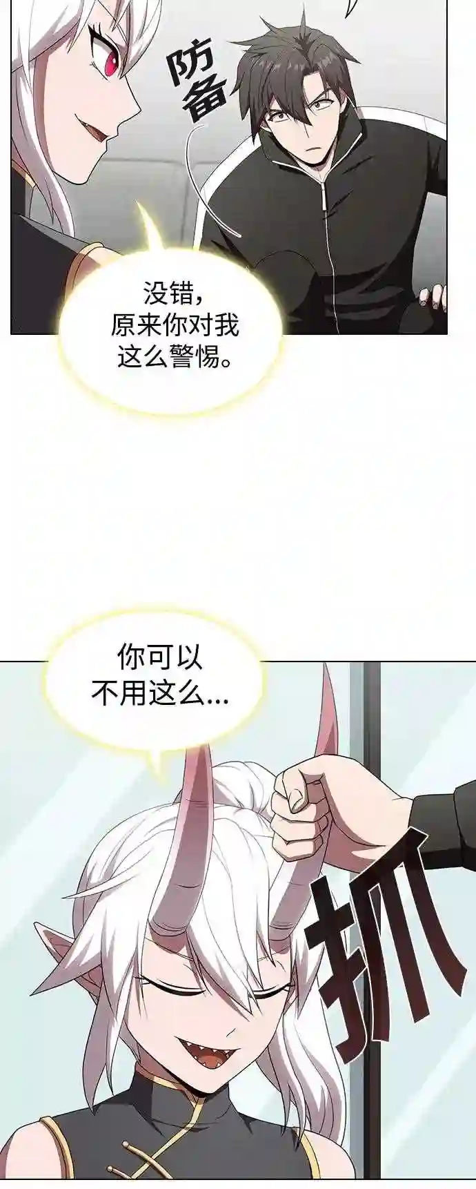 被塔诅咒的猎人漫画,第108话34图