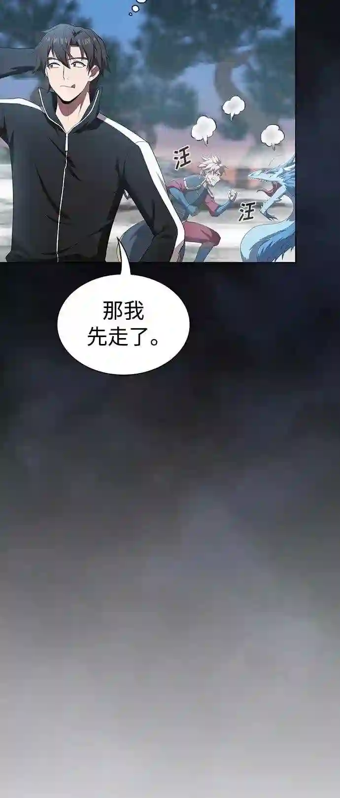 被塔诅咒的猎人漫画,第108话25图