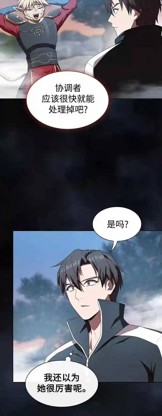 被塔诅咒的猎人漫画,第108话14图