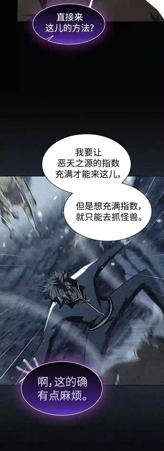 被塔诅咒的猎人漫画,第108话56图