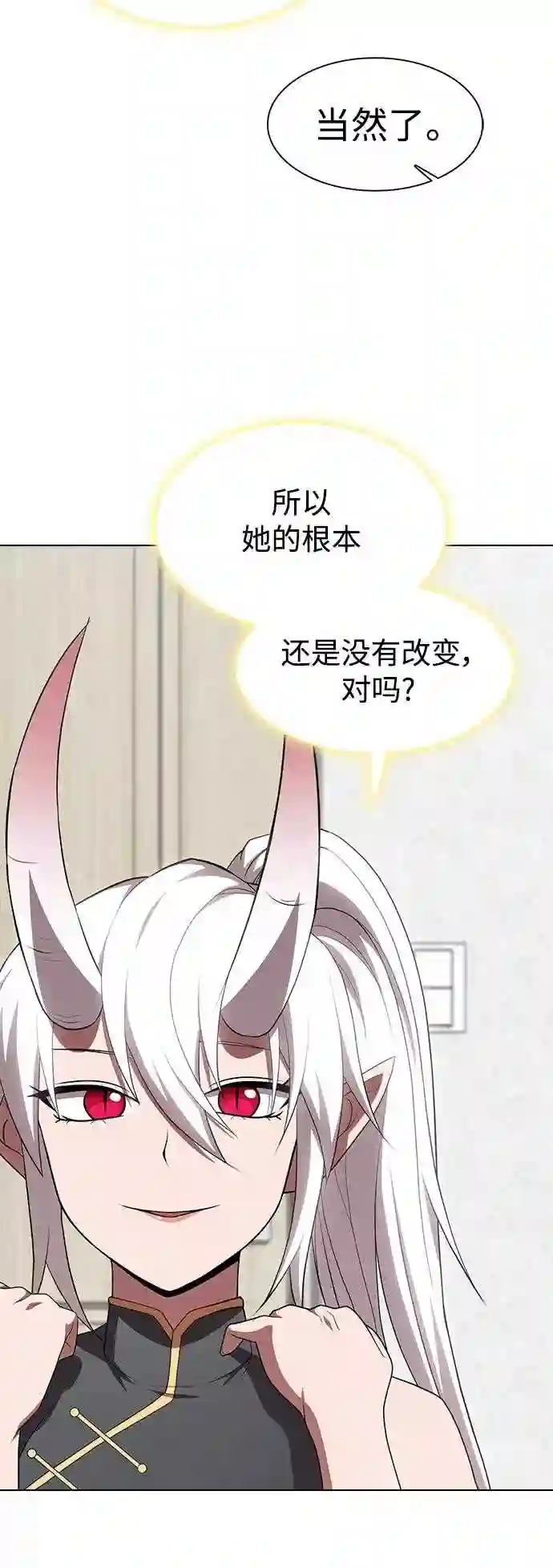 被塔诅咒的猎人漫画,第108话50图