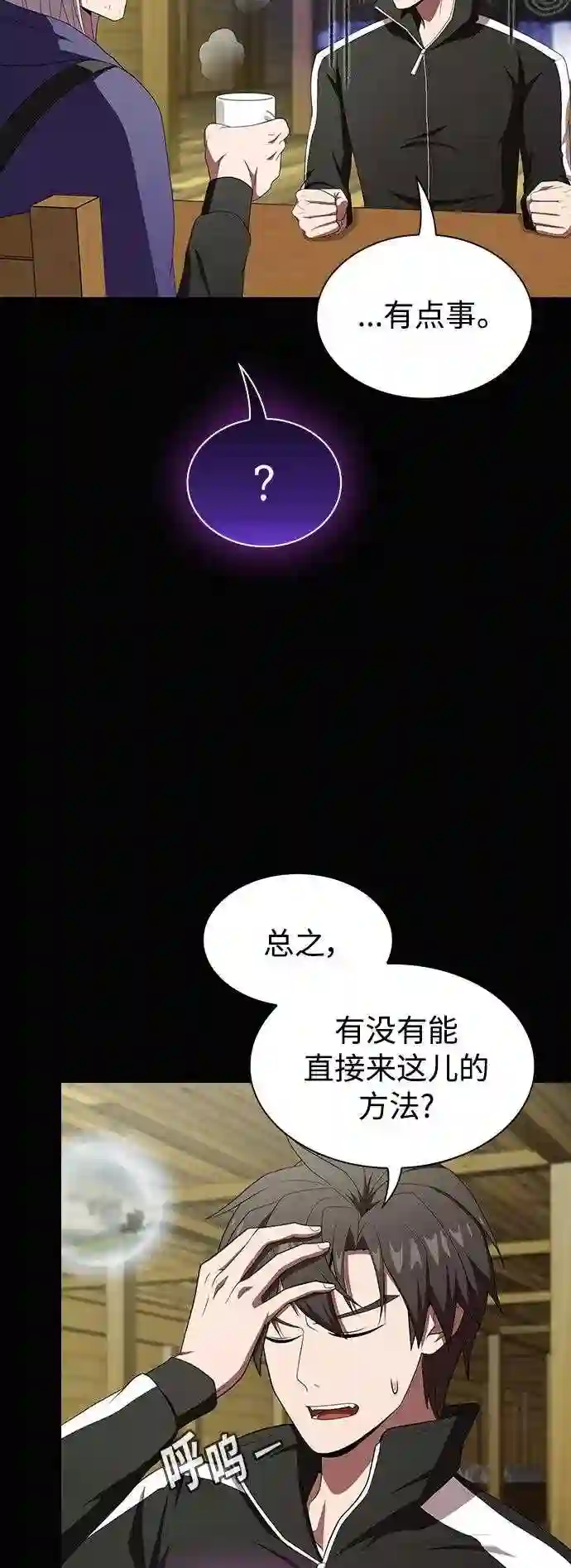 被塔诅咒的猎人漫画,第108话55图