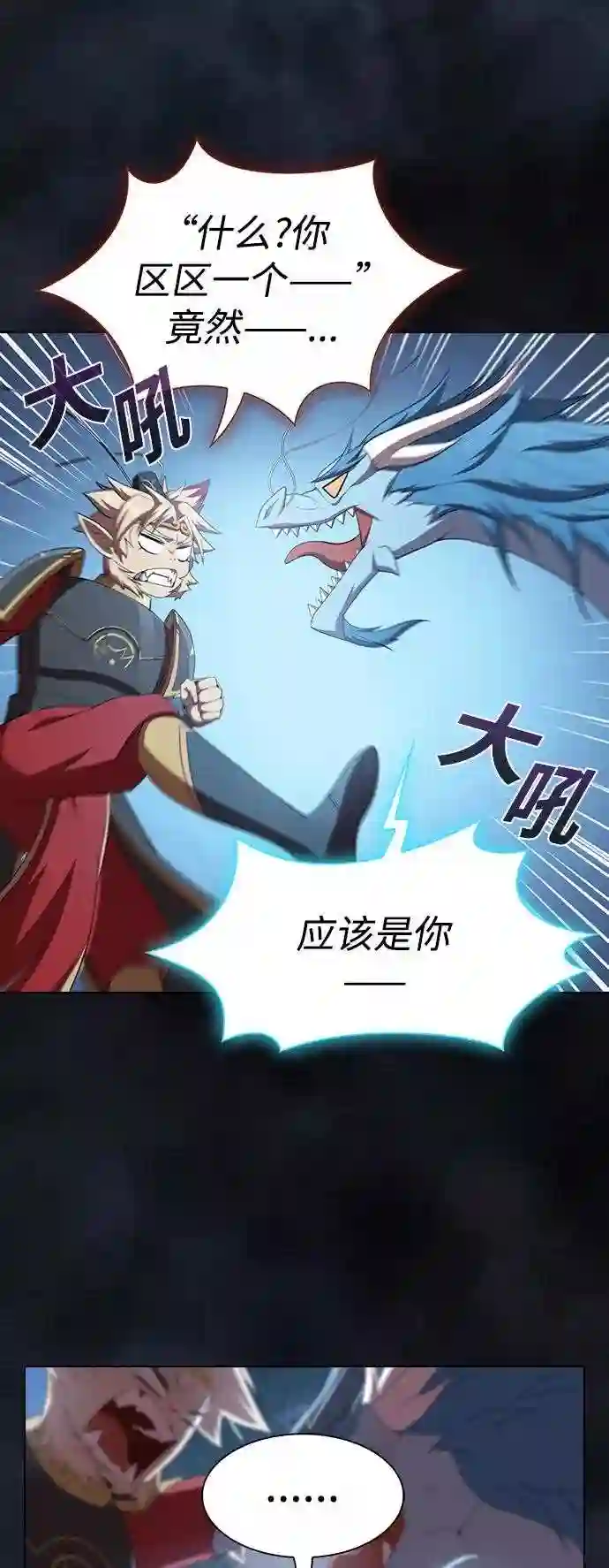 被塔诅咒的猎人漫画,第108话3图