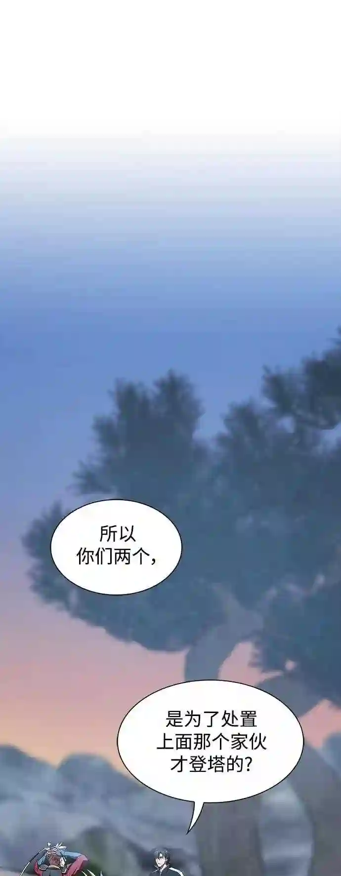 被塔诅咒的猎人漫画,第108话1图