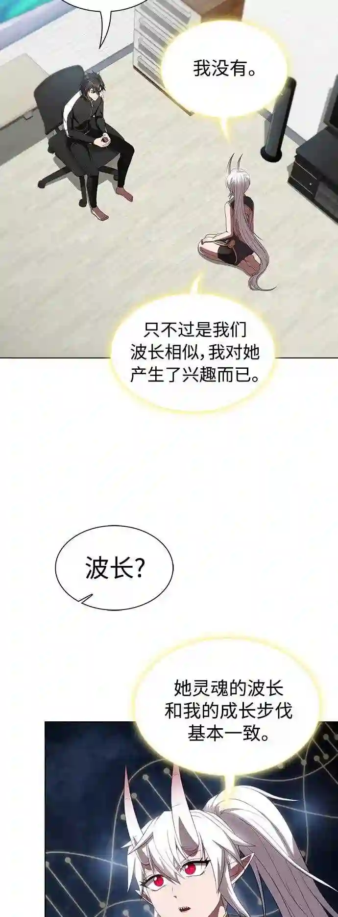 被塔诅咒的猎人漫画,第108话42图