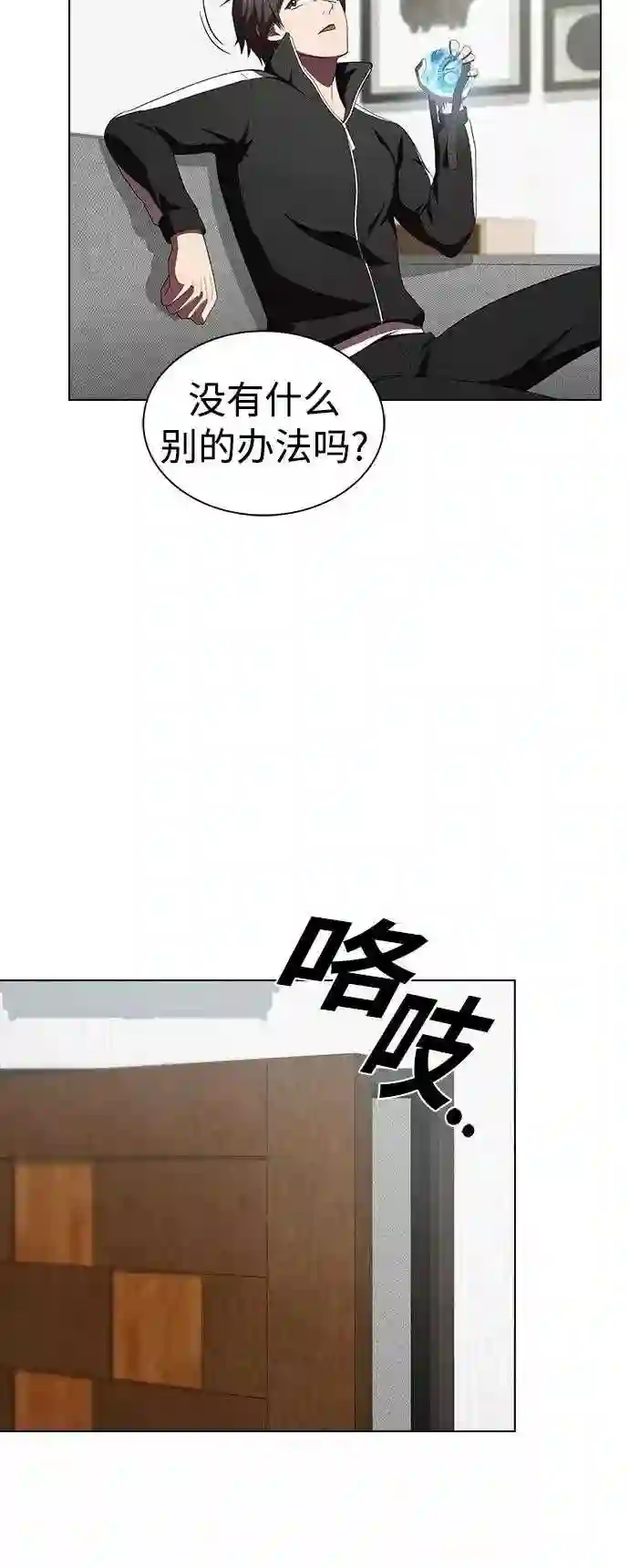 被塔诅咒的猎人漫画,第108话29图