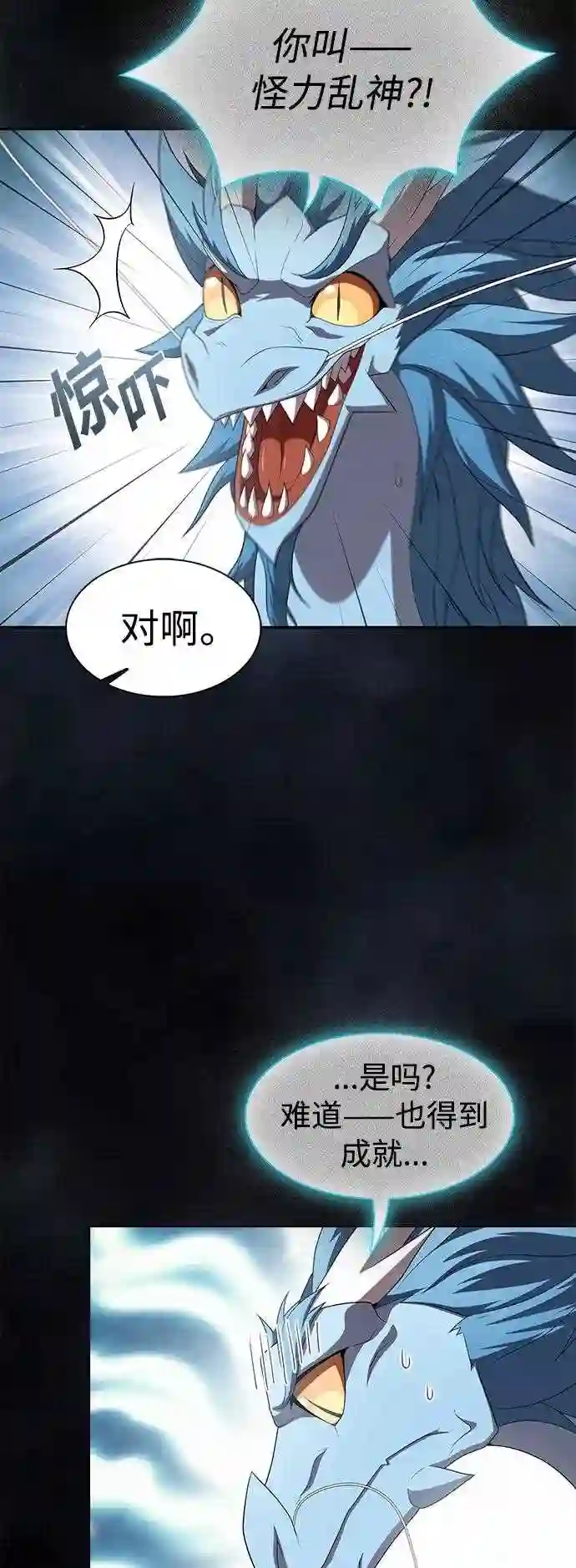 被塔诅咒的猎人在线免费观看漫画,第109话51图