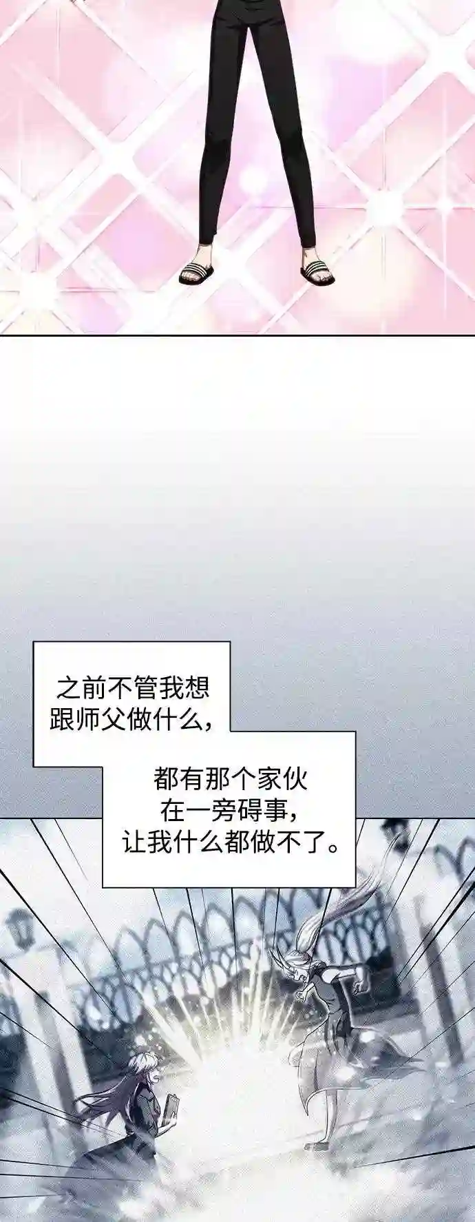 被塔诅咒的猎人在线免费观看漫画,第109话31图