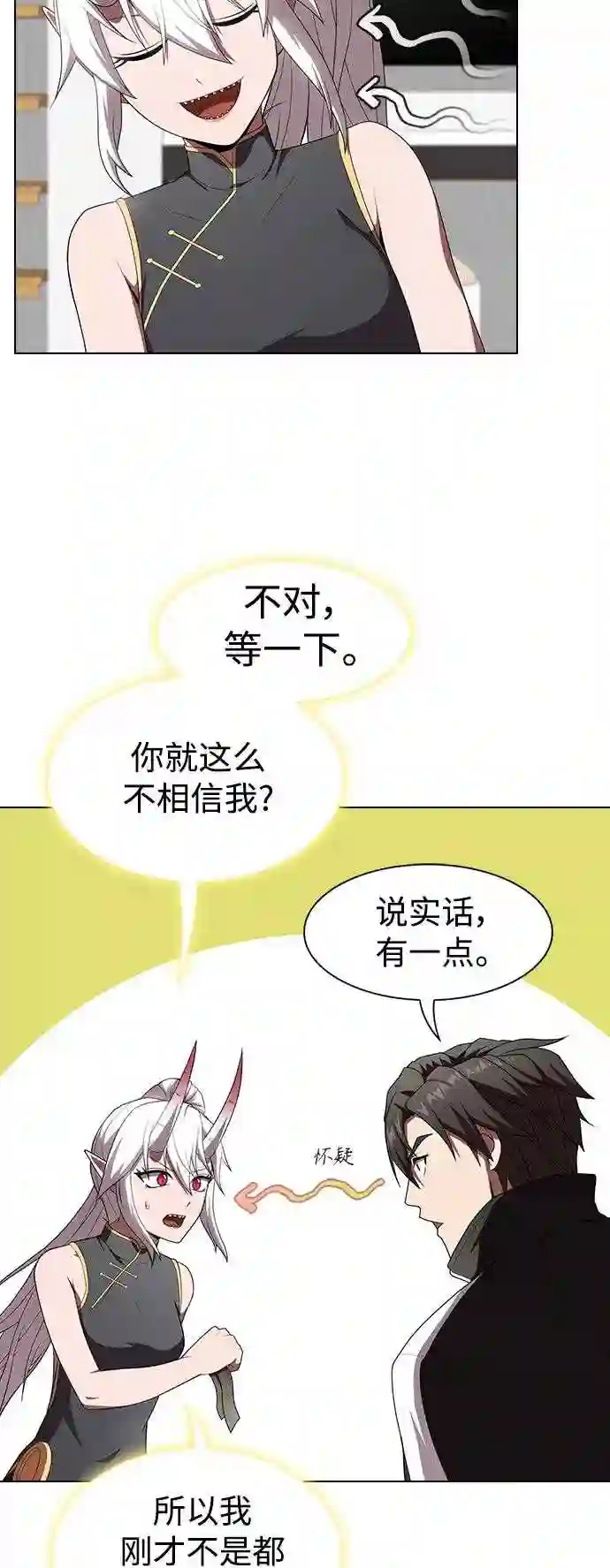 被塔诅咒的猎人在线免费观看漫画,第109话40图