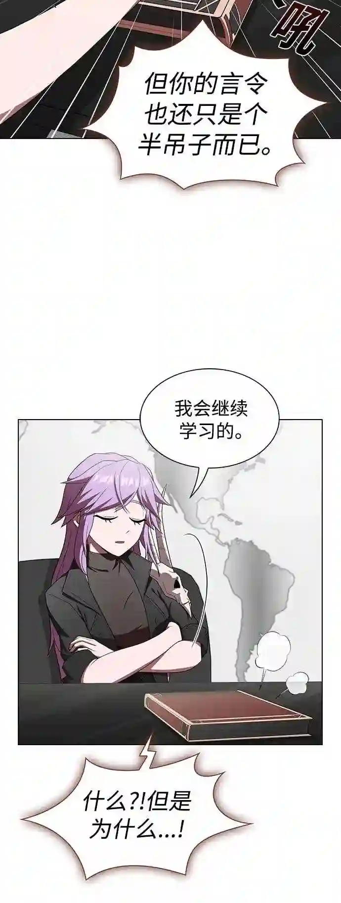 被塔诅咒的猎人在线免费观看漫画,第109话27图