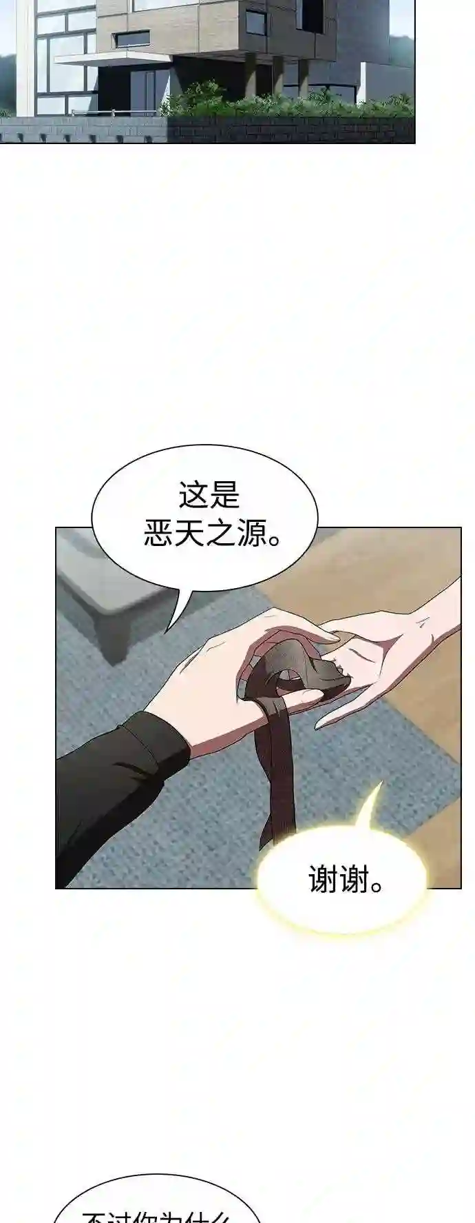 被塔诅咒的猎人在线免费观看漫画,第109话38图