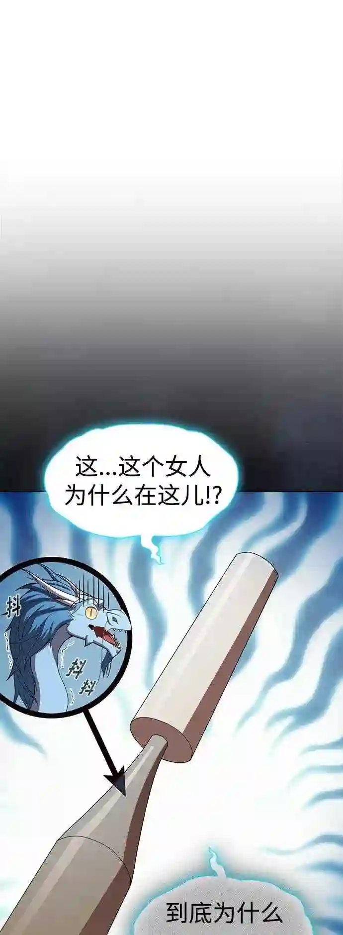 被塔诅咒的猎人在线免费观看漫画,第109话49图