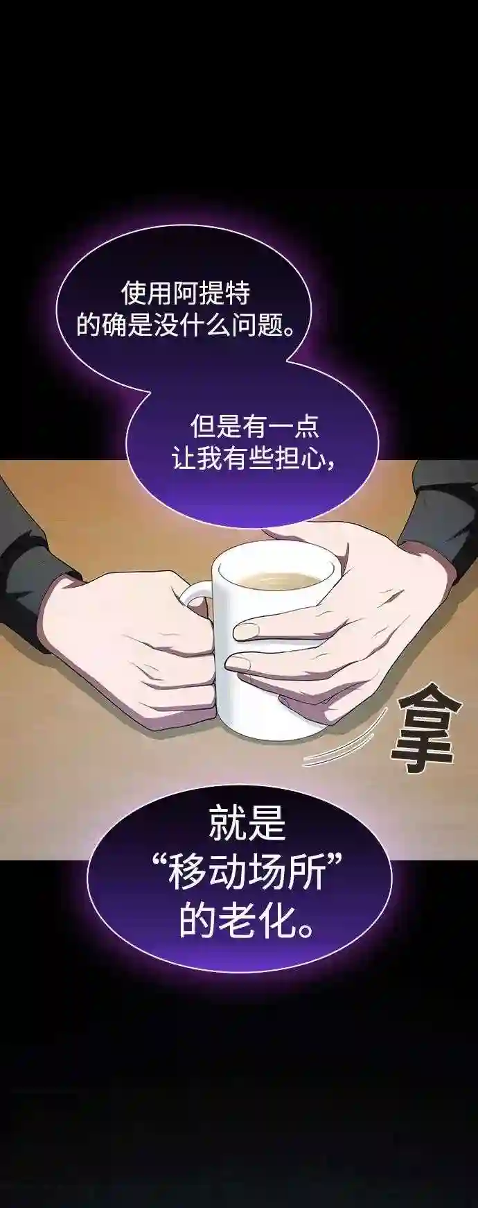 被塔诅咒的猎人在线免费观看漫画,第109话12图