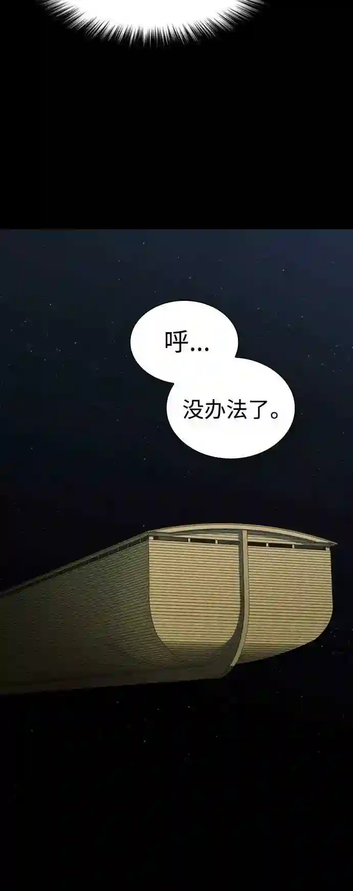 被塔诅咒的猎人在线免费观看漫画,第109话21图