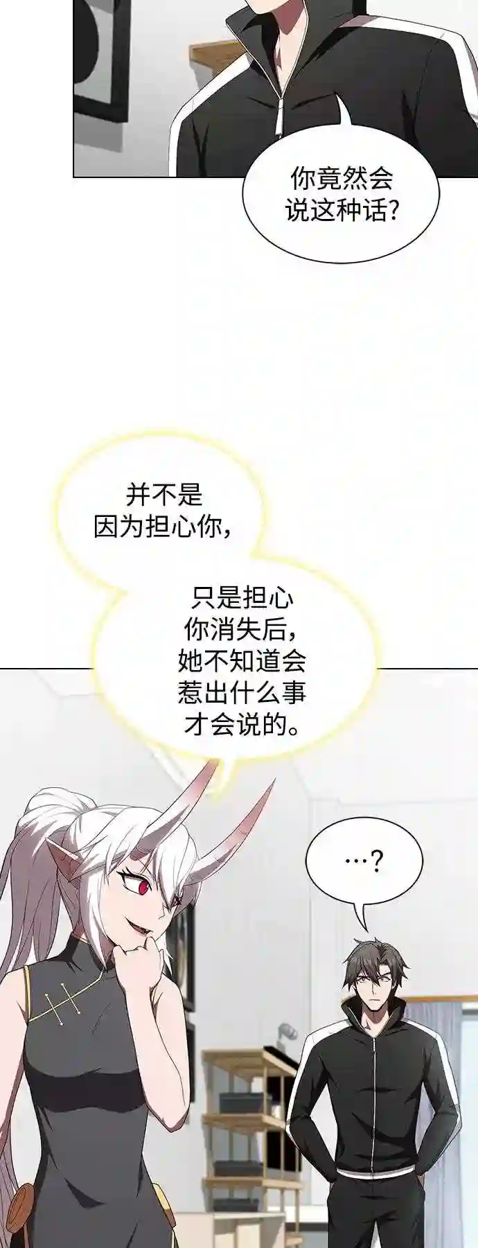 被塔诅咒的猎人在线免费观看漫画,第109话46图