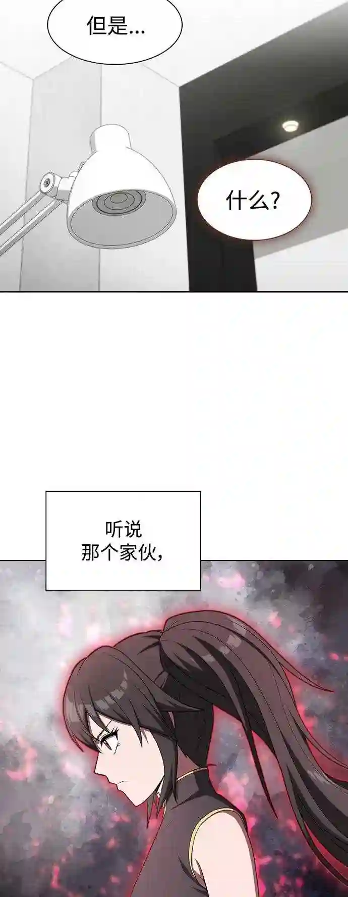 被塔诅咒的猎人在线免费观看漫画,第109话29图