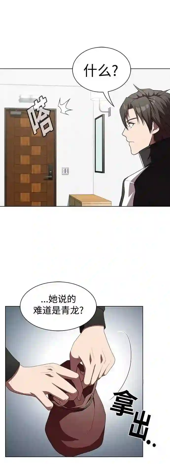 被塔诅咒的猎人在线免费观看漫画,第109话48图