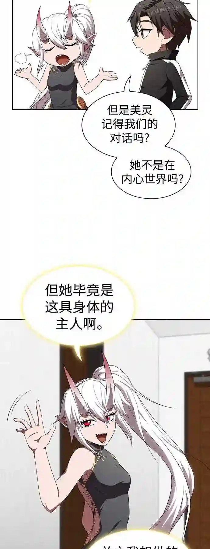 被塔诅咒的猎人在线免费观看漫画,第109话44图