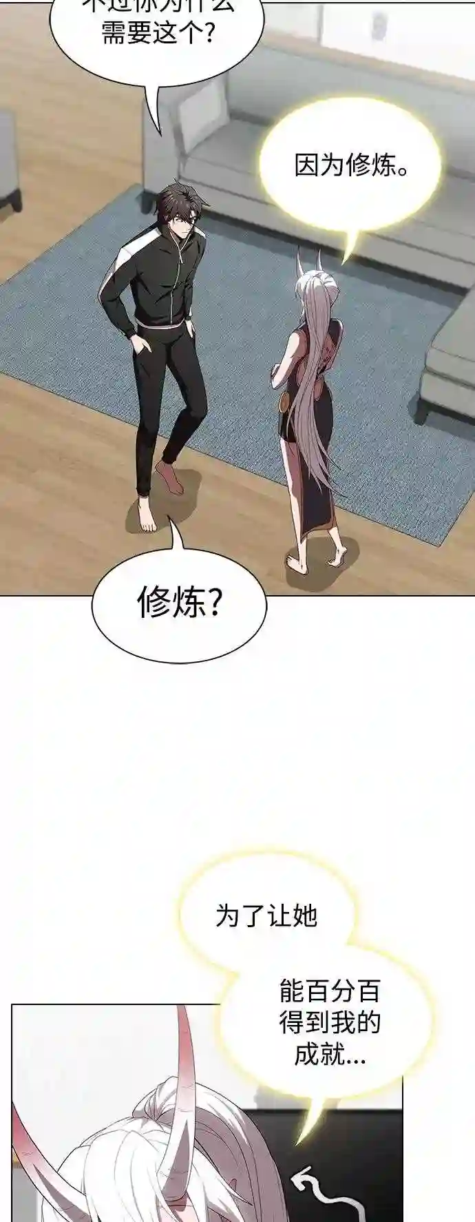 被塔诅咒的猎人在线免费观看漫画,第109话39图